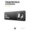 Black humorous The Office sign, COSMO DECOR wall & door decor for home/office, 40x10 cm, Identity Technology