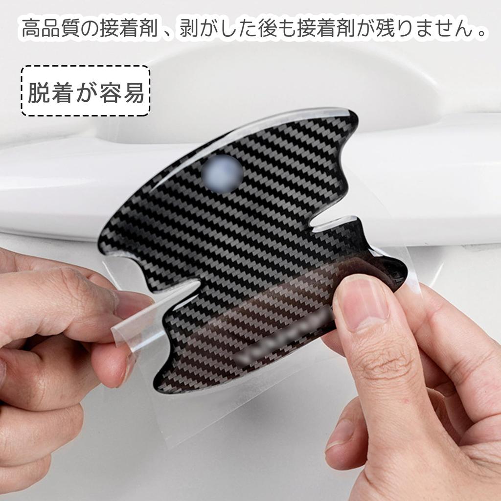 DEVENTORZ Fit Honda Door Handle Protectors 8 Pcs Carbon Fiber Door Handle Protective Film