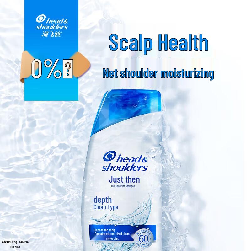 

Head & Shoulders Deep Clean Anti-Dandruff Shampoo