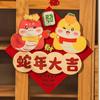 3D Fu Character Window Sticker Cartoon Spring Festival Supplies  for Wall Door Window