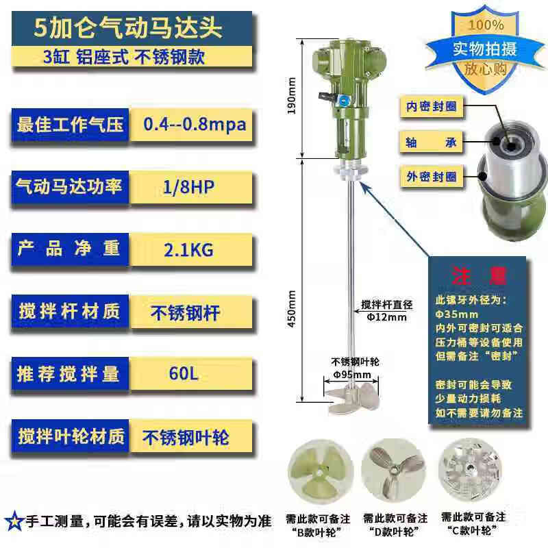 Hai Aode Industrial Electric Liquid Mixer CN plug (adapter included)