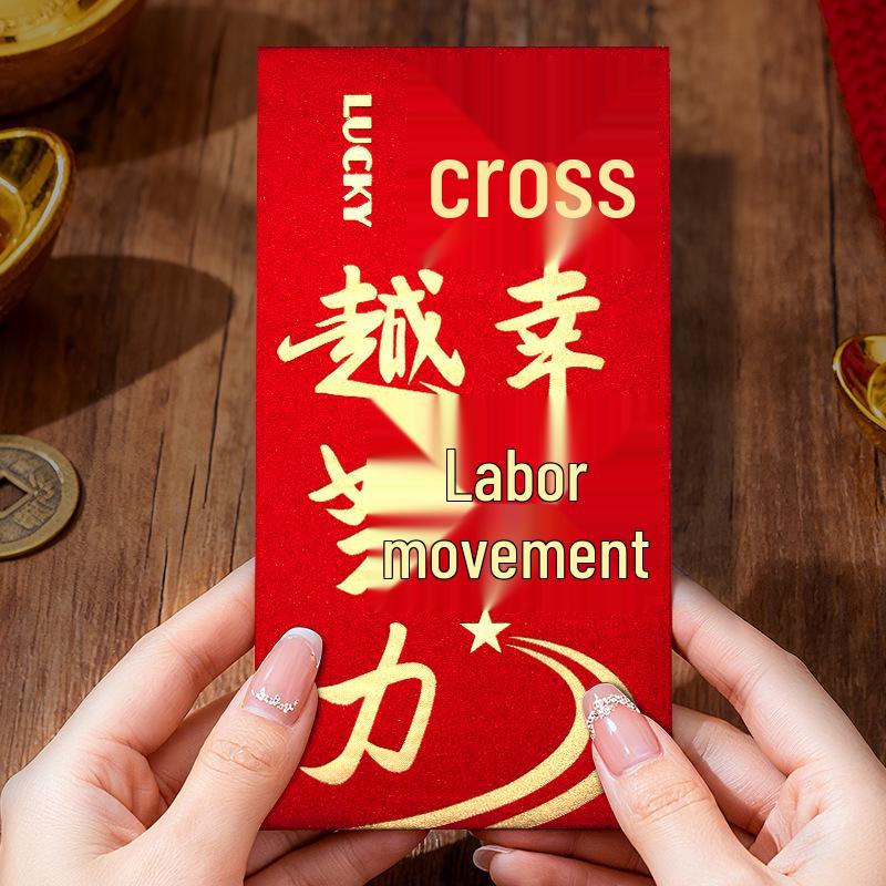 High-Quality Year-End Bonus Red Envelope for Company Events