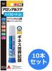 Bond Aron Alpha High Speed EX x 10 Slim 10 pieces #30434