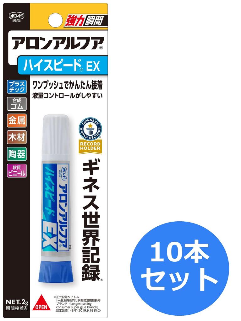 Bond Aron Alpha High Speed EX x 10 Slim 10 pieces #30434