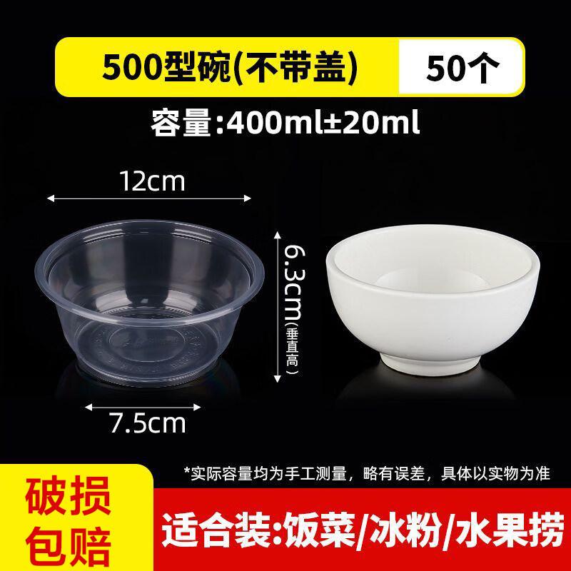ZISIZ Disposable Plastic Takeout Bowl