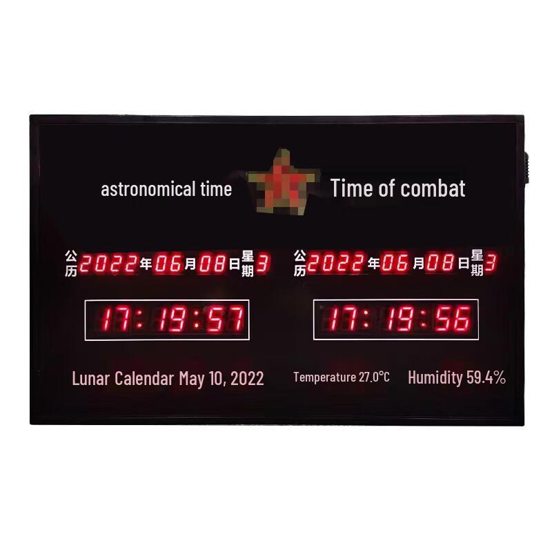 Chunsen Beidou Astronomical Electronic Display Clock