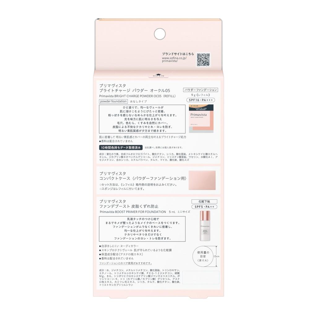 Primavista Bright Charge Powder Starter Set OC05