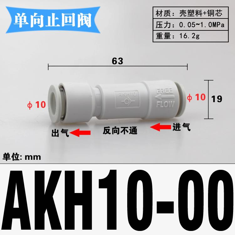 4 6 8 10 12mm Tube Straight One Way Check Valve Non-Return Plastic Pneumatic Air Pipe Fitting Push In Connector
