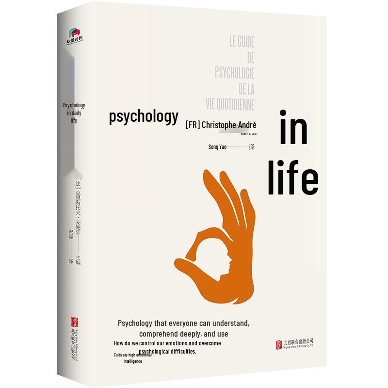 Essential Psychology & Self-Help Collection