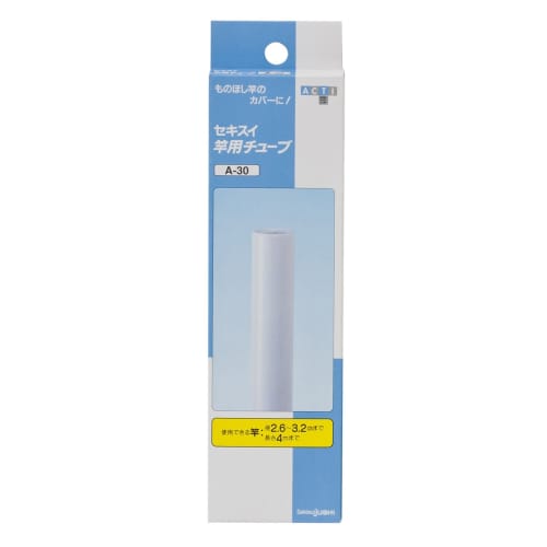 Sekisui Resin Rod Tube, 3cm, Multi-Pipe Diameter 2.6-3.2cm, A-30