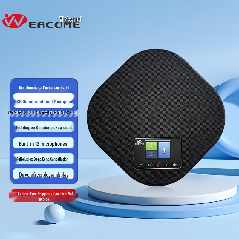 

Inkome Omnidirectional USB Conference Microphone (CN version)