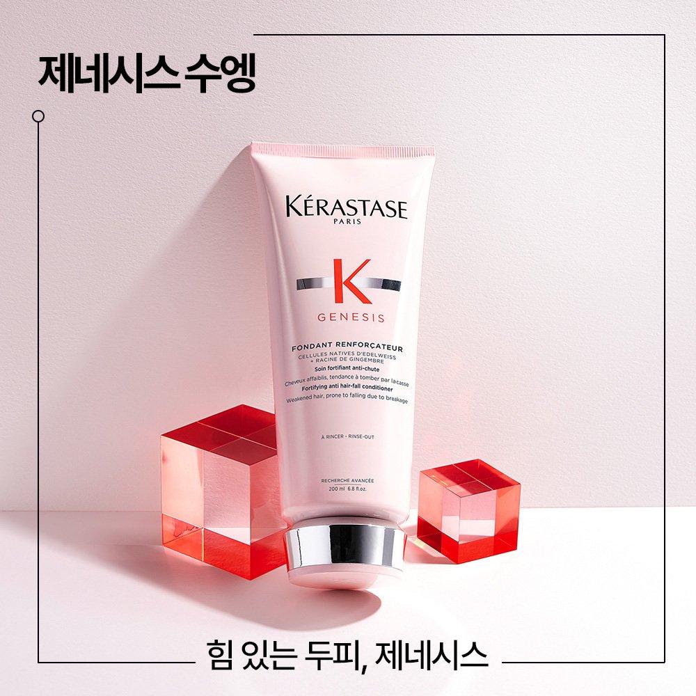 Kerastase Genesis Sueng 200ml [Volume Up Care Daily Treatment]
