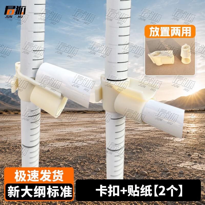Junhu Outdoor Obstacle Course & Fitness Gear