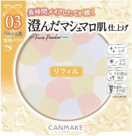 CANMAKE Marshmallow Finish Powder 03 Plumeria Wreath Refill Set [Bulk Purchase] ~Abloom~ /