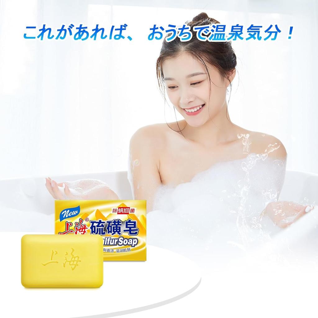 Savon Soufré Visage Savon Soufré Shanghai Contrôle du Sébum Adoucissant Pores Obstrués Barre de Savon Sûre Faible Irritation Pour Peau Mixte 130g Blanchissant