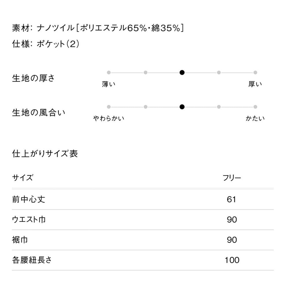 Seven Uniform ET3409-1 Navy One-Size Below-the-Waist Apron, Antibacterial, Odor-Resistant, Water-Repellent, and Oil-Repellent