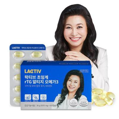 Lactice Supercrítico rTG Altige Omega 3 60 cápsulas (suministro de 1 mes)