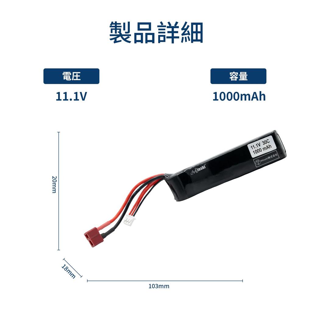 MINSHI 11.1V 1000mAh RC LiPo Battery, XPOWER R-SPEC AIR ELECTRIC GUN BATTERY, 30C, 3S, T-plug, for Electric Guns with DeansT-type Plug, Dark Earth