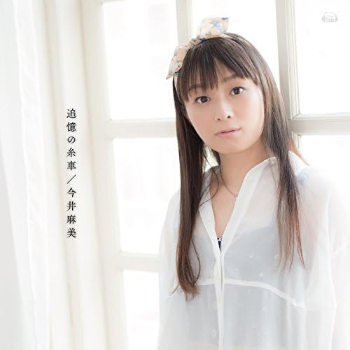 

CD ASAMI IMAI Imaiasami 13T h single tsuiokunoi FVCG1308 Japan ObiAnimeGame Used