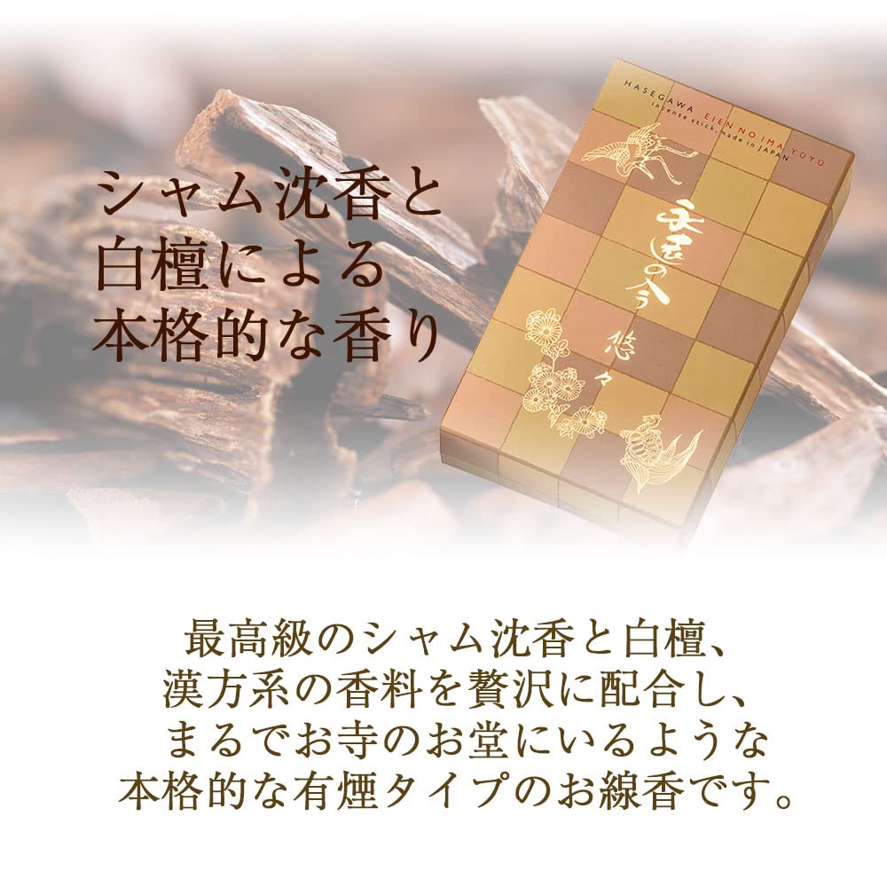 Hasegawa Buddhist Altar Incense, Eternal Now Series, Leisurely, Traditional Scent, Agarwood, Sandalwood, Hasegawa Original