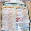 Used ANGEL soft grip nursing care mittens for both left and right use, one size fits most