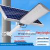 Chuanjunxing LED Solar Street Light