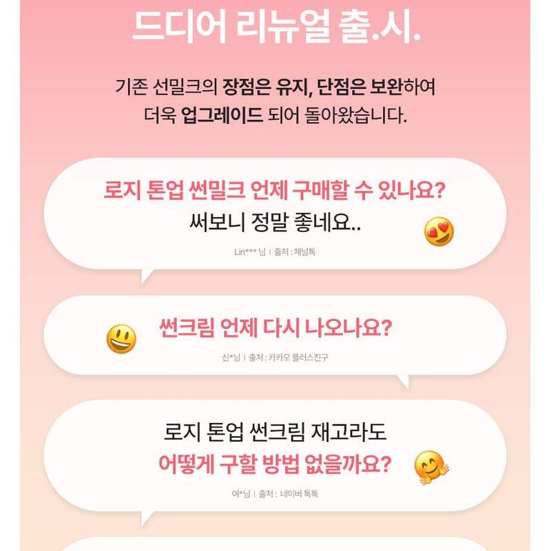 keenoniks - Tomato Rosy Tone-up Suncream