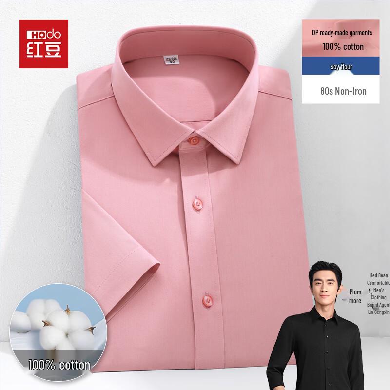 Hodo Men's Short Sleeve Non-Iron Cotton Business Shirt