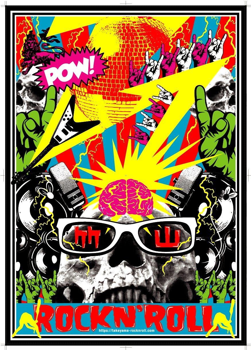 

Takeyama 13 Rock n Roll [DVD]
