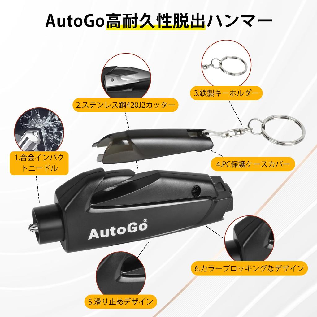 AutoGo Emergency Escape Hammer, 1 Second Escape, Multi-functional, Rescue Hammer for Cars, High Durability,
