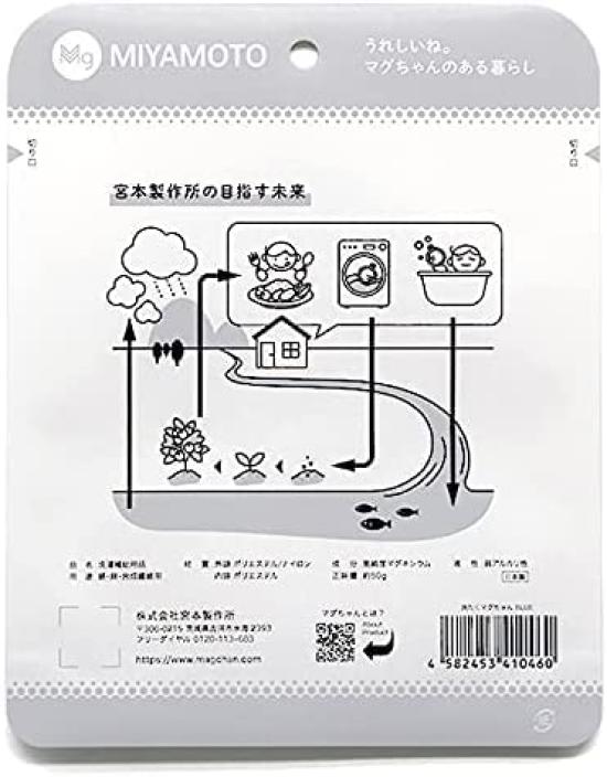 Miyamoto Seisakusho Laundry Pink Mag-chan (2 Pieces)