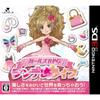 Girls RPG Cinderella Life (no Benefits) - 3DS