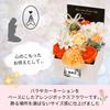 3world Buddhist Flowers, Memorial Service, Never-Dying Flowers, Box Flowers, Candles, Obon, Memorial Day, Anniversary Offering Set, SW2496 Orange