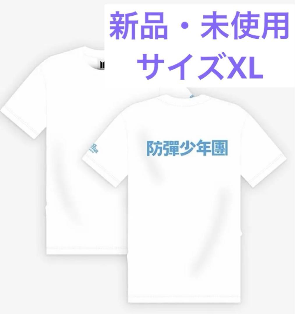 

[USED] BTS SKOOL LUV AFFAIR T-shirt XL