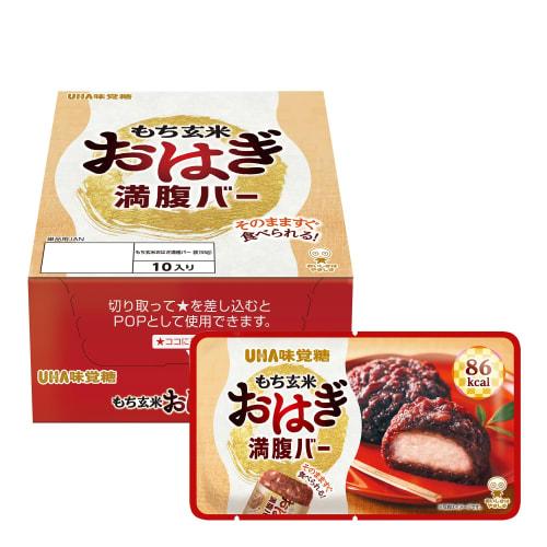 

UHA Mikakuto Mochi Brown Rice Manpuku Bar Ohagi (10-pack) (55g per bag) Mochi Brown Rice Manpuku Bar Low Calorie (Breakfast/Emergency Food/Snack/Late-