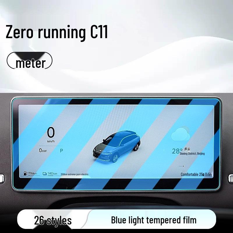 2026 Leapmotor C11/C01 Tempered Screen Protector for Center Console Navigation Display