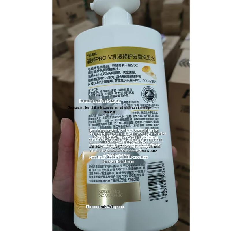 Pantene Lotion Repair Anti-Dandruff Shampoo