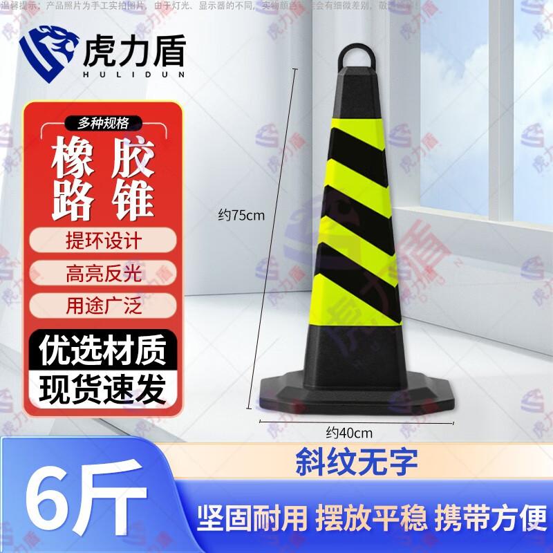Hulidun Reflective Rubber Traffic Cones & Accessories