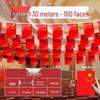 Free Shipping Five-Star China National Flag String for Decorations - Red Hanging Flags for National Day