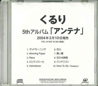 

CD QURULI - Antenna VICL61306PROMO Speedstar 2004 Japan Obi Japanese Pop/Rock Used
