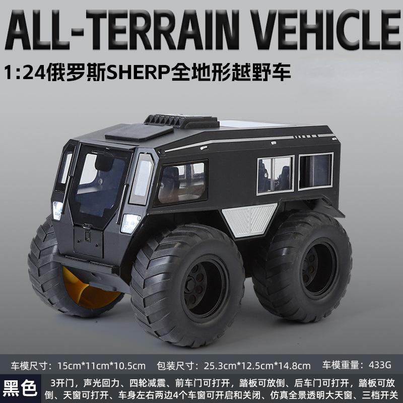 

1:24 All terrain SHERP Off Road Vehicle Alloy Metal Diecast Car Model Sound & Light Children Toys Gifts For Boys Present C370