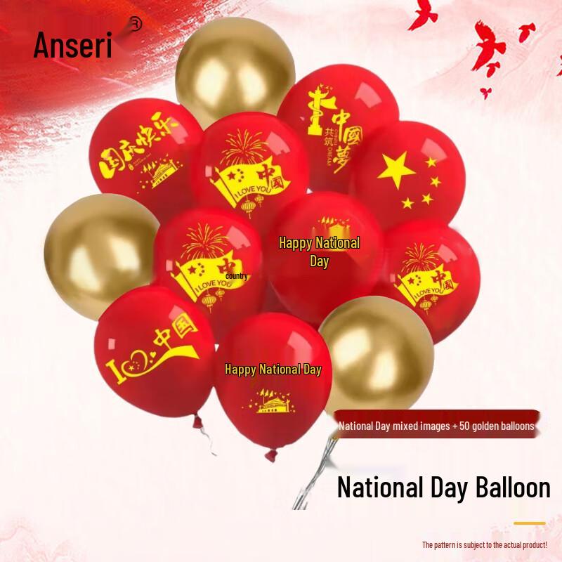 National Day Decoration Flag Balloons