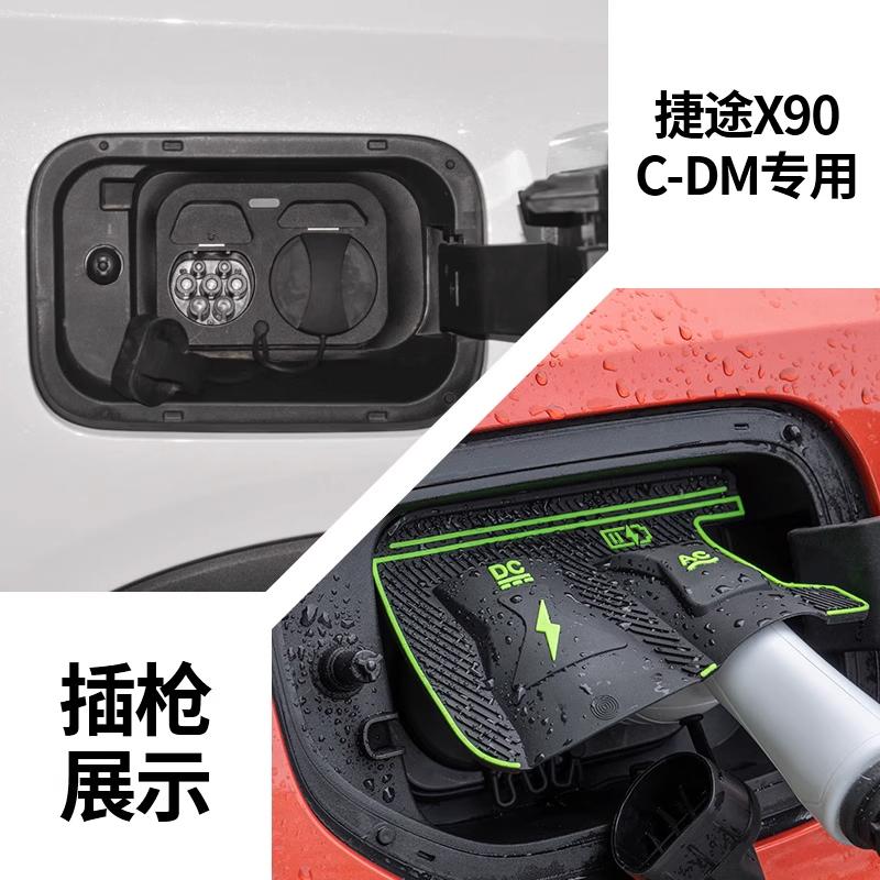 Charging Gun Rain Cover for Chery JETOUR L7 L9 T1 T2 DASNG I-DM X90 X70 PLUS CDM New Energy Car Charging Port Waterproof Cover