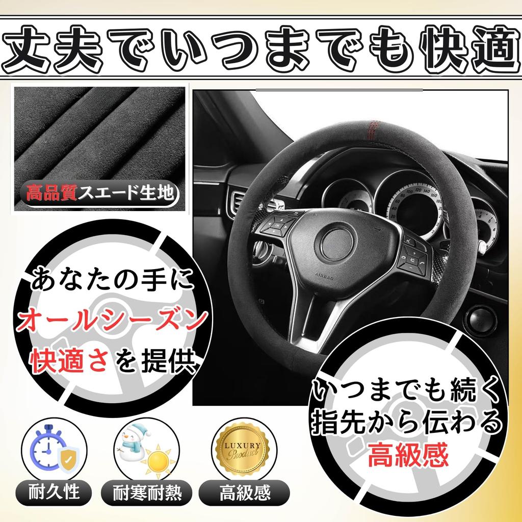 SESHIS Steering Wheel Cover, Suede Steering Cover, For Cars, Anti-Slip, Drive Grip, Universal Cover,