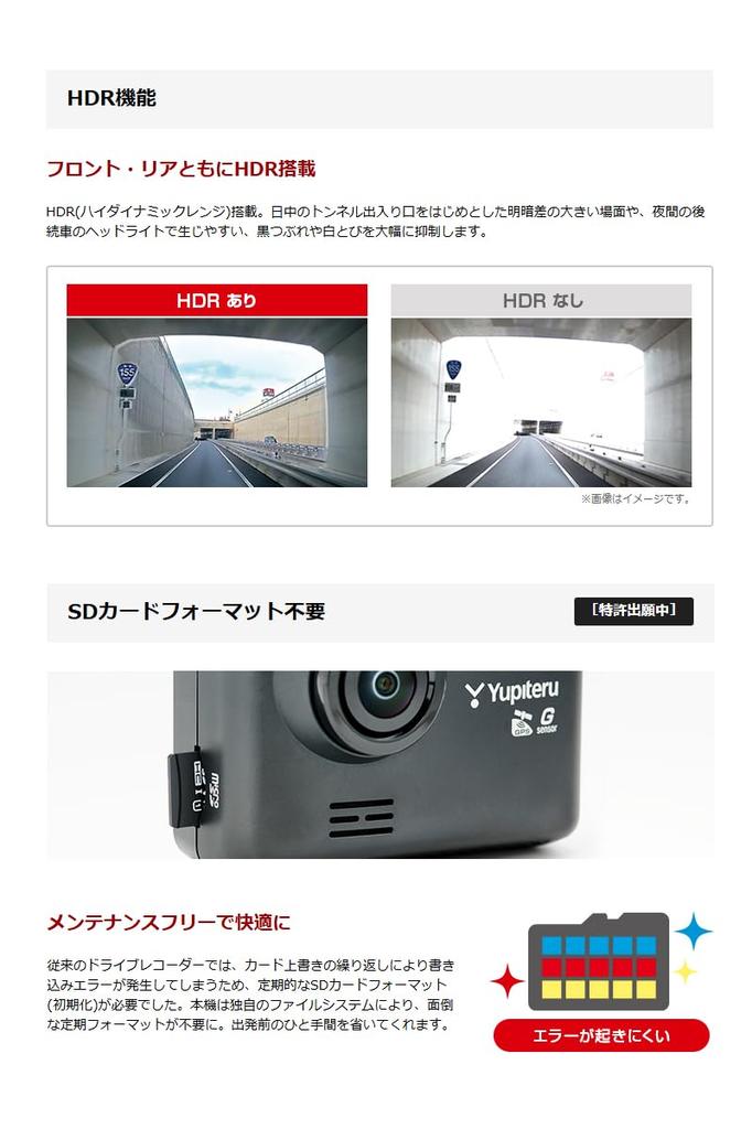 Yupiteru Front and Rear Dual Camera Dashcam Direct Power with and HDR Features DRY-TW6000d (Includes Cord) HD, G-Sensor, GPS,