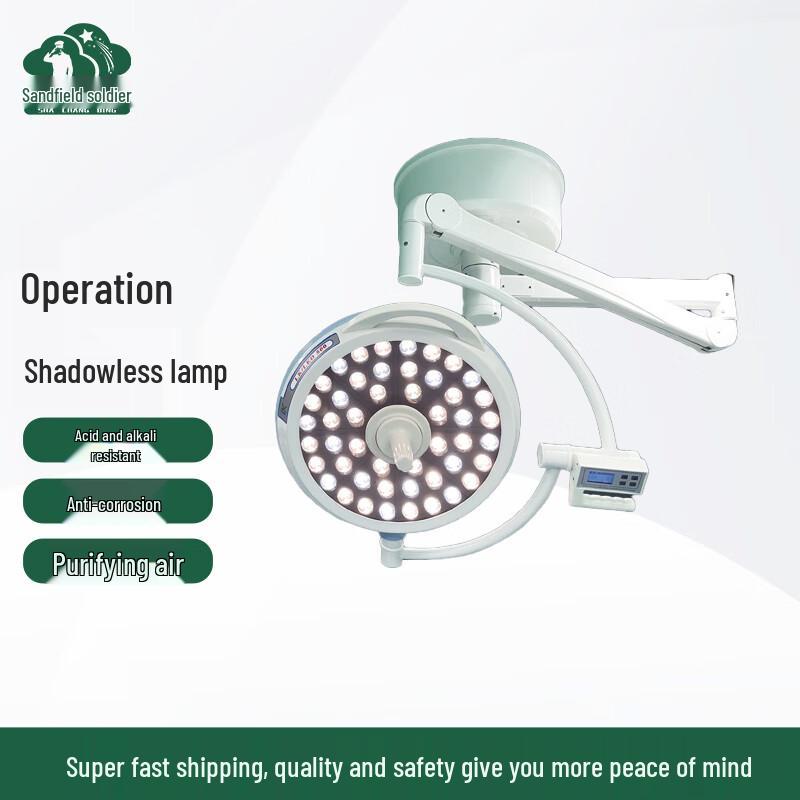 Медицинская хирургическая бестеневая лампа