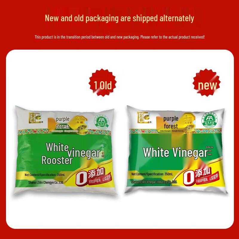 Zilin 3.5% Brewed White Vinegar