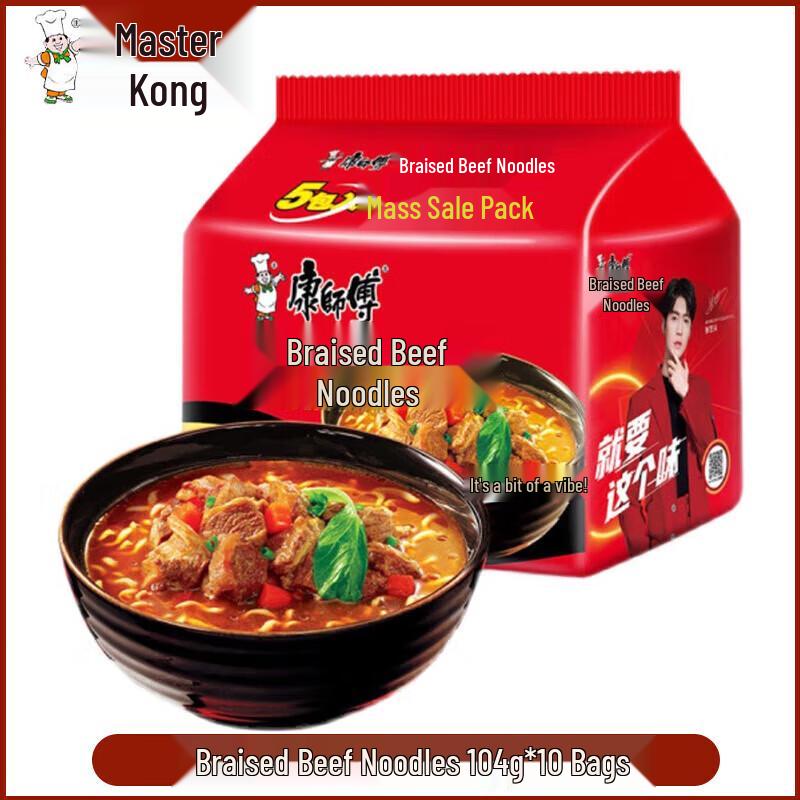Master Kong Instant Curry Noodles