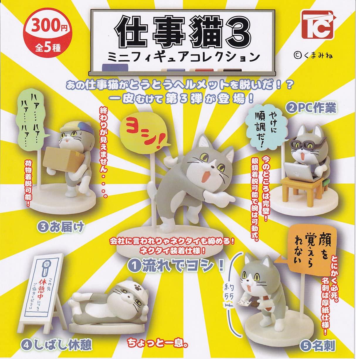 

Коллекция мини-фигурок Work Cat 3 Все 5 типов Набор Gacha Gacha