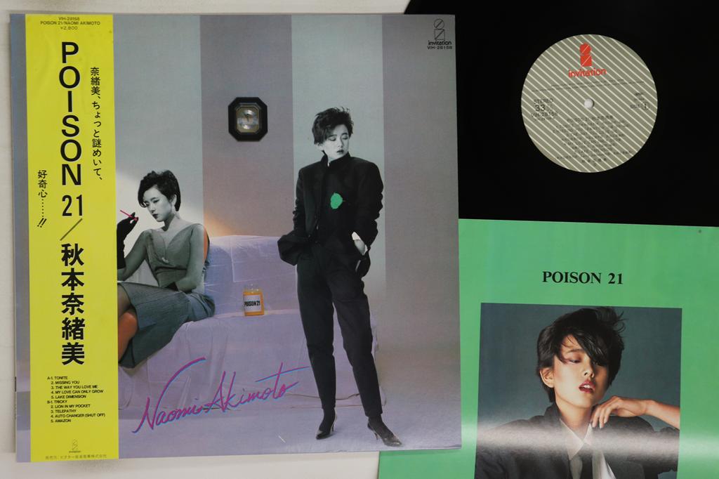 LP Record NAOMI AKIMOTO - Poison21 VIH28158 INVITATION 1984 Japan Obi Japanese Pop/Rock Used